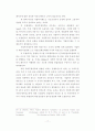 호텔종사원의 직무만족도와 이직률 28페이지