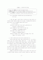 호텔종사원의 직무만족도와 이직률 48페이지