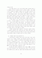 호텔종사원의 직무만족도와 이직률 49페이지
