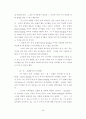 호텔종사원의 직무만족도와 이직률 56페이지