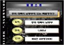 홍콩영화분석 3페이지