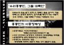 홍콩영화분석 14페이지