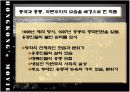 홍콩영화분석 15페이지