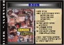 홍콩영화분석 17페이지