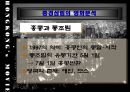 홍콩영화분석 34페이지