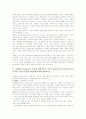 경영학 연구 시험자료 6페이지