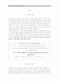 다다이즘 - 마르쉘 뒤샹에 대한 연구   4페이지
