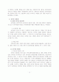공무원 인턴제의 실태, 지역인재추천제 10페이지