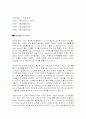 행크아론의 야구세계 2페이지