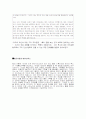 행크아론의 야구세계 8페이지