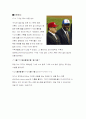 행크아론의 야구세계 9페이지