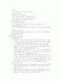 견관절과 견갑대  4페이지