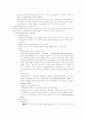 견관절과 견갑대  8페이지