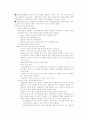 견관절과 견갑대  11페이지