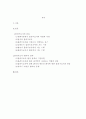 환자와 물리치료사의 관계윤리 2페이지