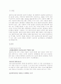환자와 물리치료사의 관계윤리 3페이지