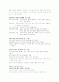 환자와 물리치료사의 관계윤리 4페이지