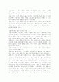 환자와 물리치료사의 관계윤리 6페이지