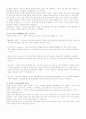 [컴퓨터] 멀티미디어 시스템 4페이지