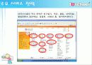 승승장구하던 아이러브스클은 왜 실패했을까? 7페이지