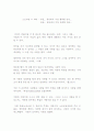 노트르담 드 파리 1페이지
