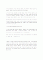 노트르담 드 파리 5페이지
