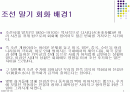 한국 사실주의에 대하여 2페이지