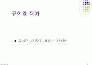 한국 사실주의에 대하여 6페이지