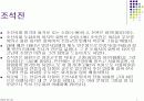 한국 사실주의에 대하여 7페이지