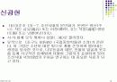 한국 사실주의에 대하여 18페이지
