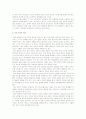 [교육학]학교폭력의 원인과 특징 및 해결방안(A+리포트) 6페이지