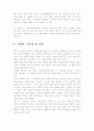 영화속 인물 심리분석 - 파이트 클럽 25페이지