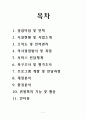 굿네이버스 기관방문  2페이지