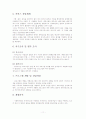 굿네이버스 기관방문  11페이지