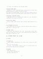굿네이버스 기관방문  15페이지
