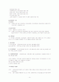 굿네이버스 기관방문  16페이지