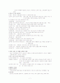 그리스도인 교양으로 읽는 신약성서 7페이지