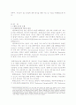 환경호르몬의 물리 화학적인 성질 5페이지
