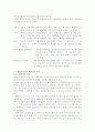 환경호르몬의 물리 화학적인 성질 6페이지