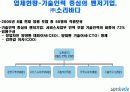 소리바다 사례 연구 (온라인 음악컨텐츠 제공 서비스) 15페이지