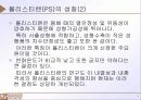 폴리스티렌의 물리화학적 구조및 성질 4페이지