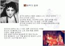 경극과 매란방 6페이지