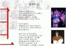 경극과 매란방 10페이지