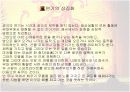 경극과 매란방 12페이지