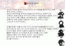 경극과 매란방 13페이지