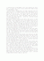 신자유주의적 개혁과 복지개혁의 일반적 관계 및 차이  2페이지