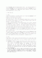 체납처분과 배당이의 그리고 부당이득반환청구에 관한 판례분석 9페이지