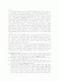 체납처분과 배당이의 그리고 부당이득반환청구에 관한 판례분석 14페이지