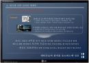 인터렉티브 광고 사례 5페이지