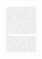 창의력이란(그 실체와 육성)의 요약과 감상 13페이지